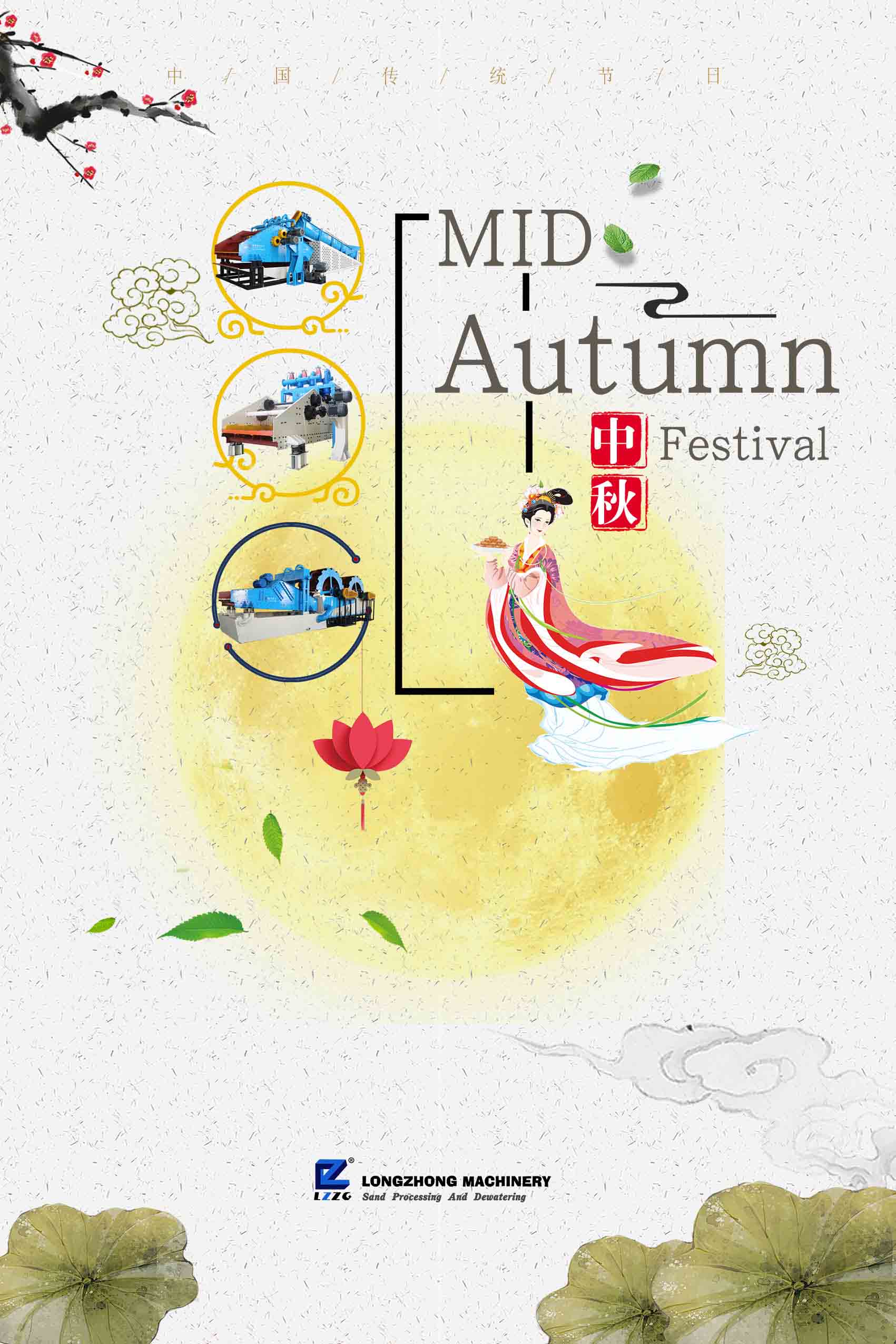 Mid-Autumn Festival